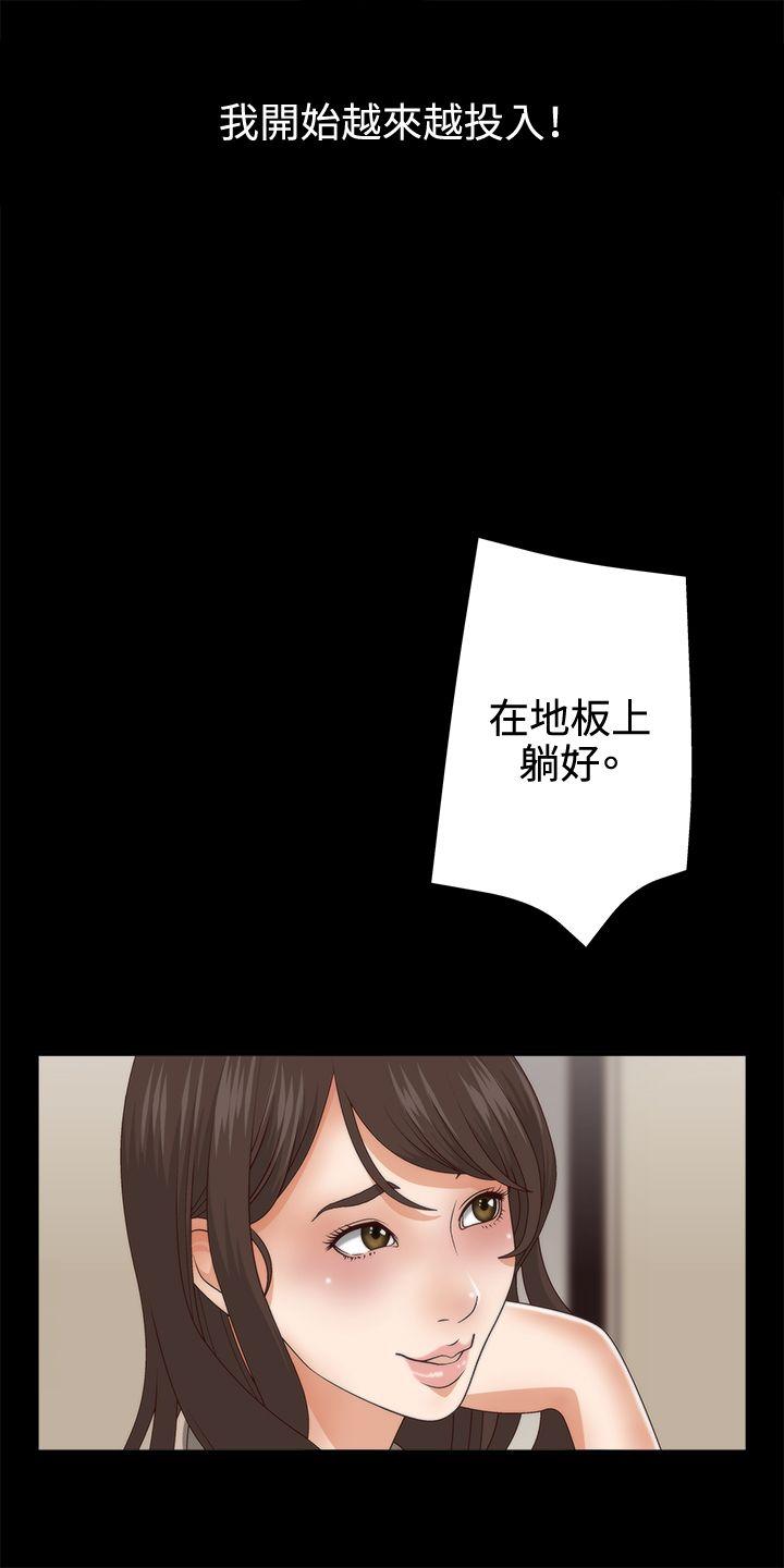 White Girl 第3話 第8页