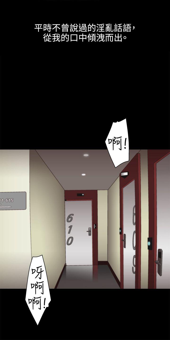 White Girl 第3話 第13页
