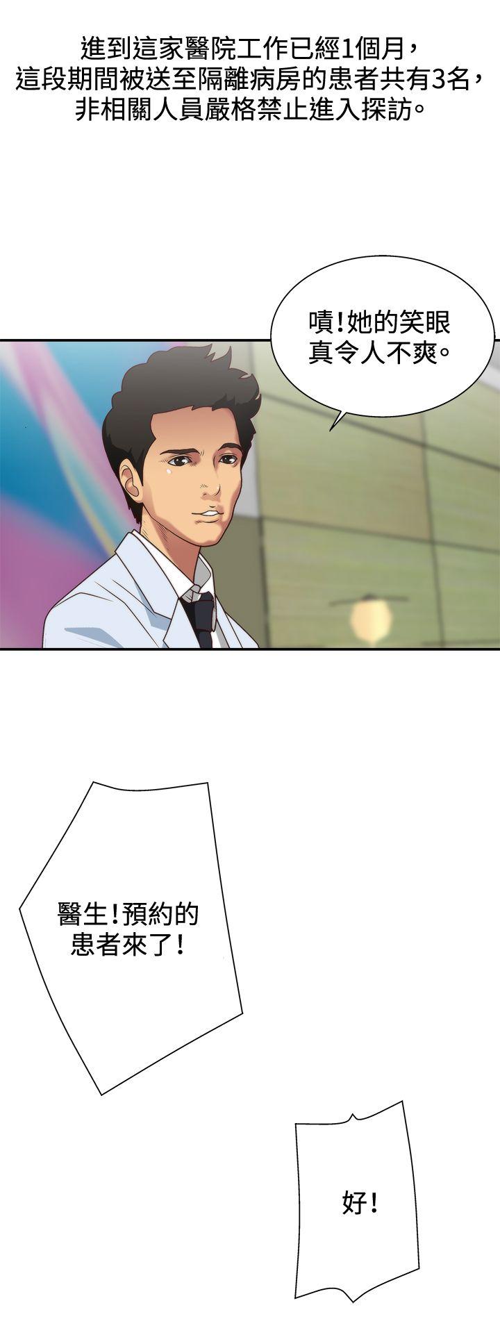 White Girl 第3話 第30页