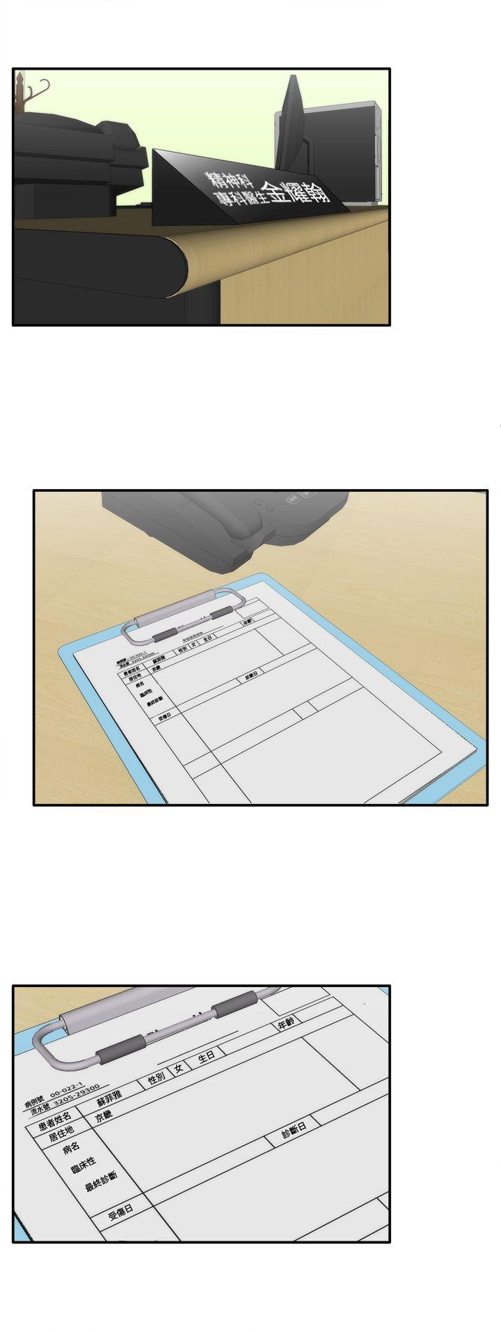 White Girl 第3話 第31页