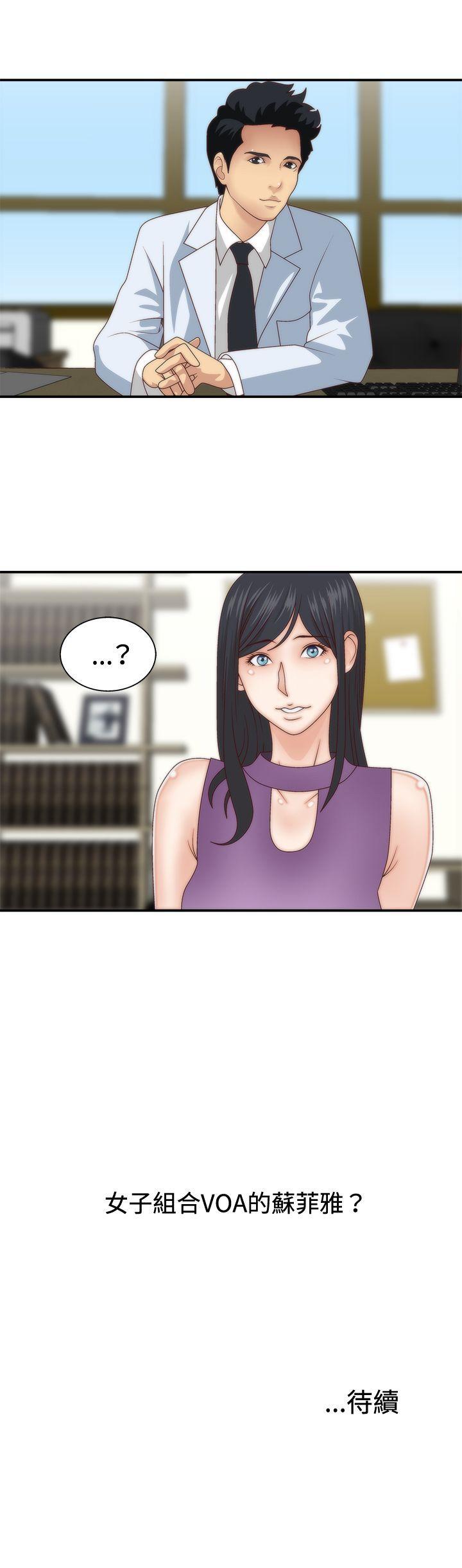 White Girl 第3話 第32页