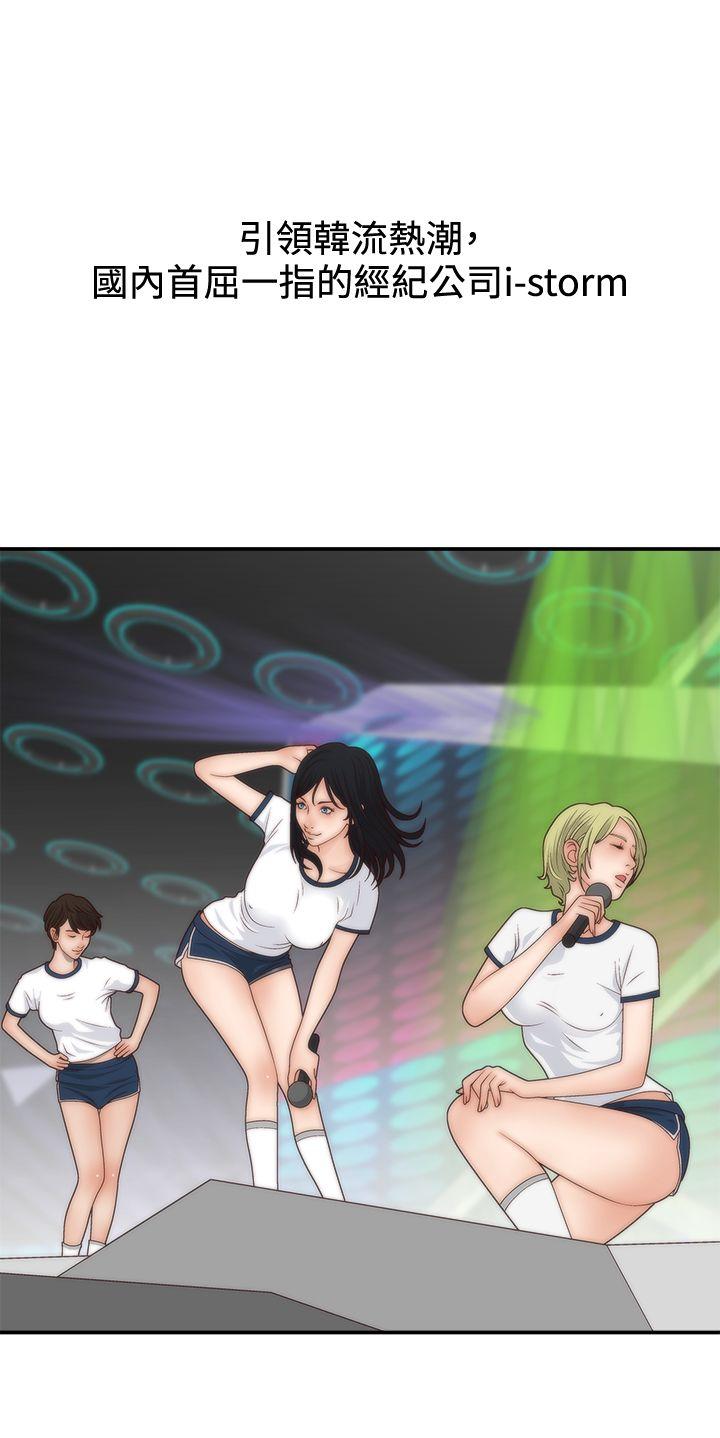White Girl 第4話 第1页