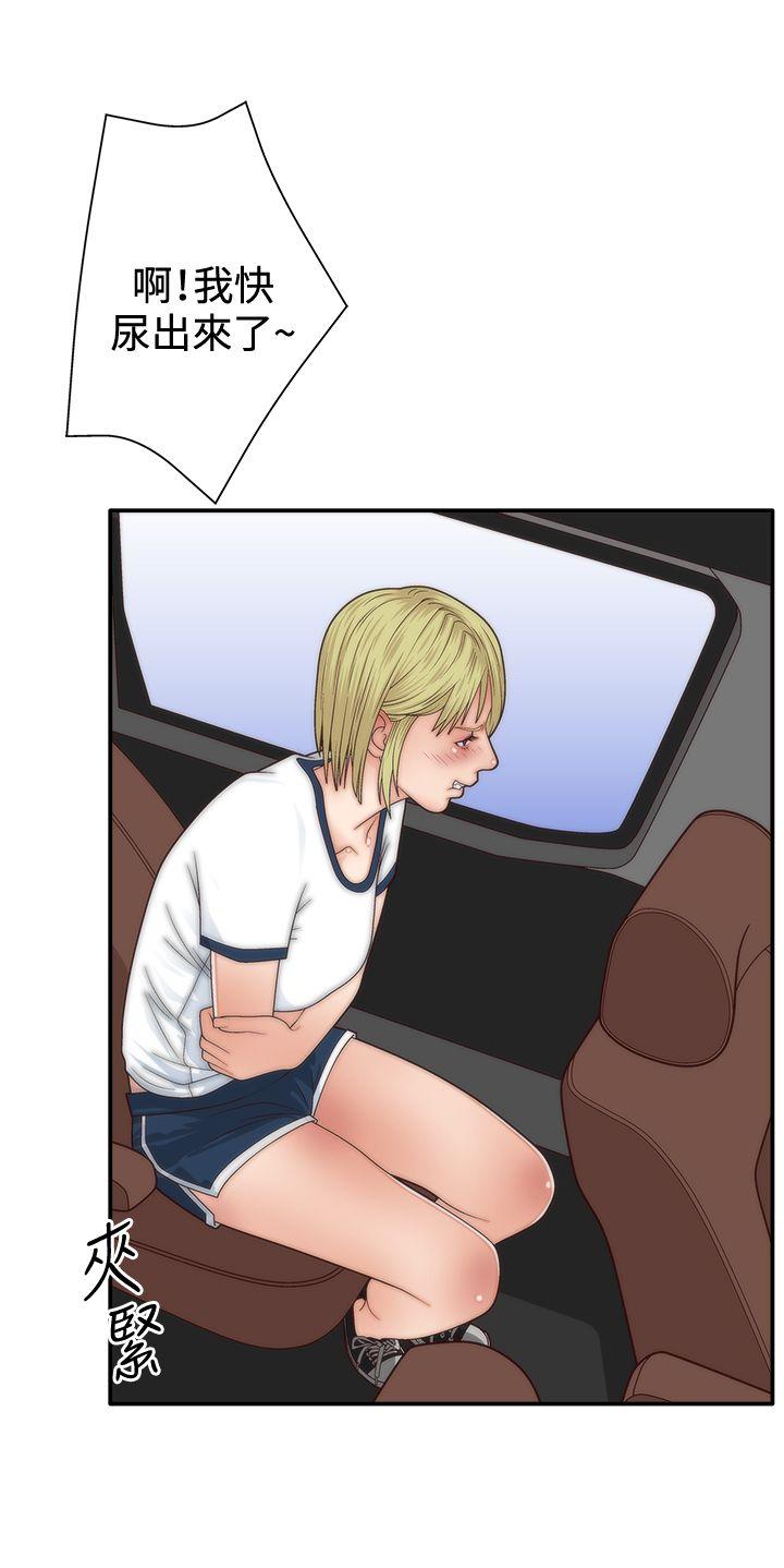 White Girl 第4話 第5页