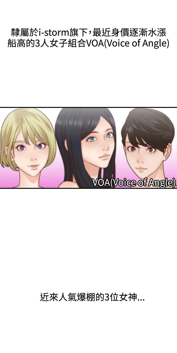 White Girl 第4話 第2页