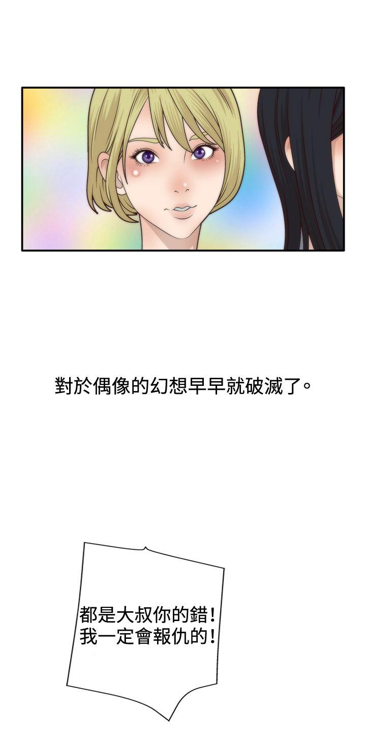 White Girl 第4話 第9页