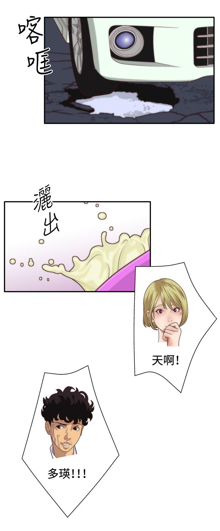 White Girl 第4話 第12页