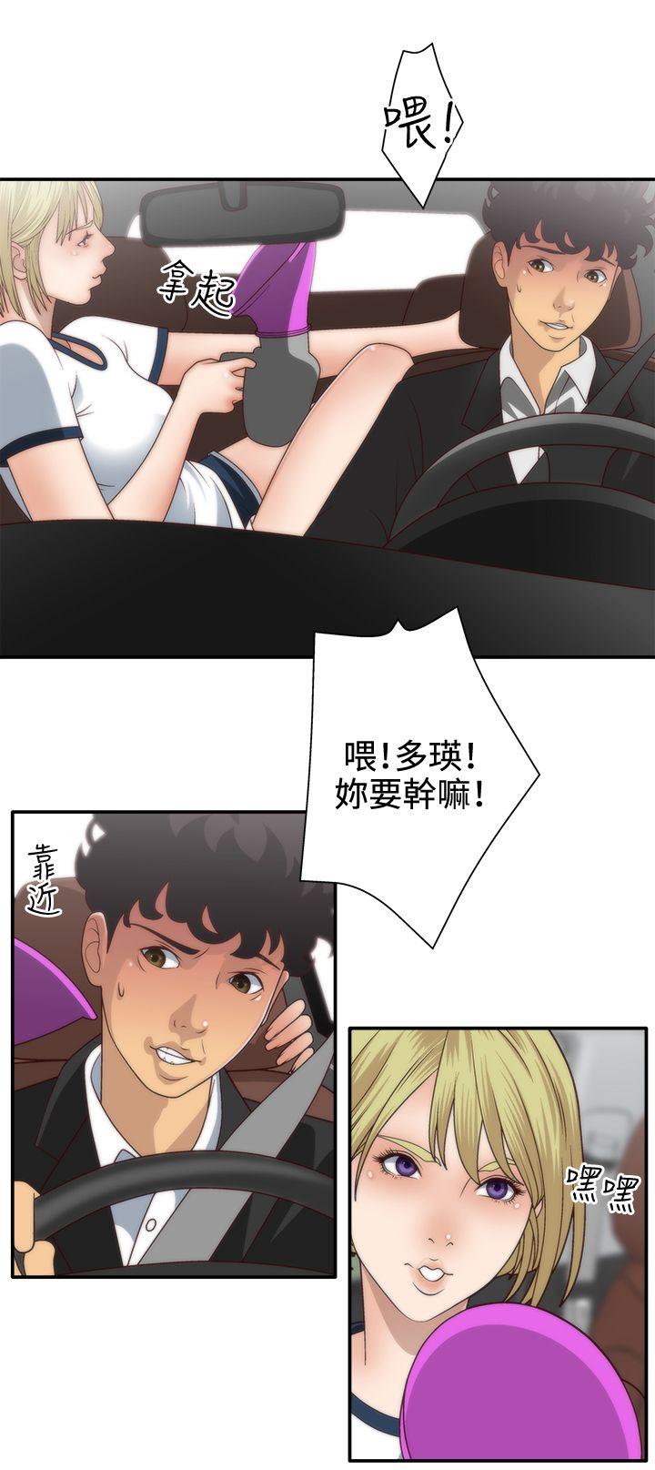 White Girl 第4話 第10页