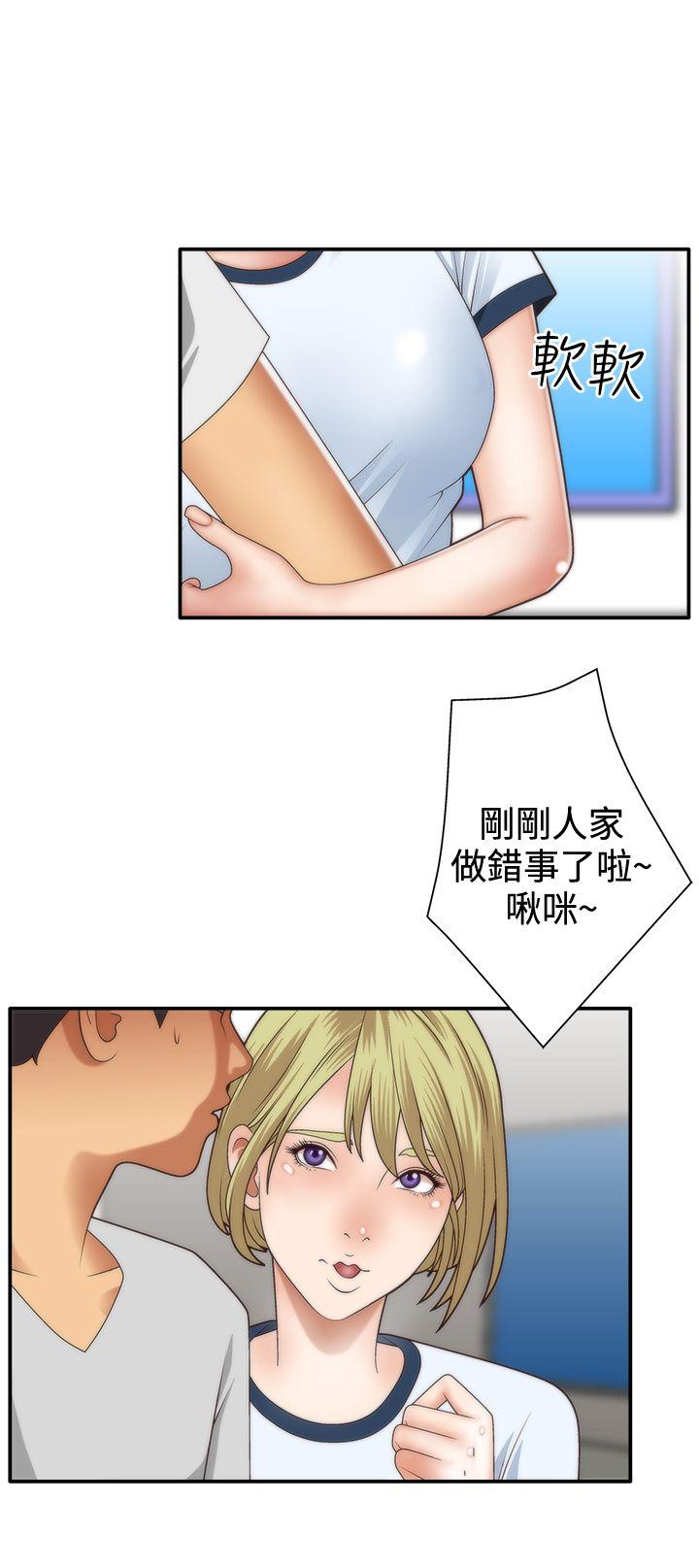 White Girl 第4話 第18页