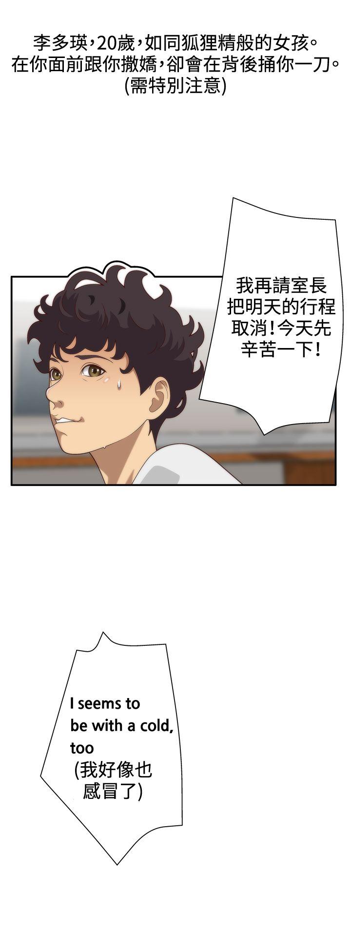 White Girl 第4話 第19页