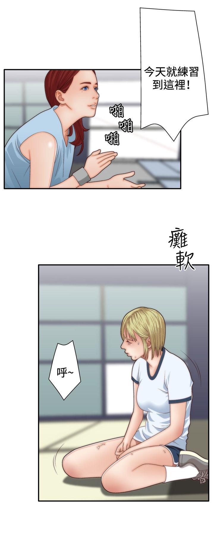 White Girl 第4話 第16页