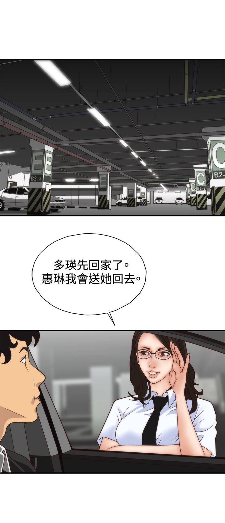 White Girl 第4話 第22页