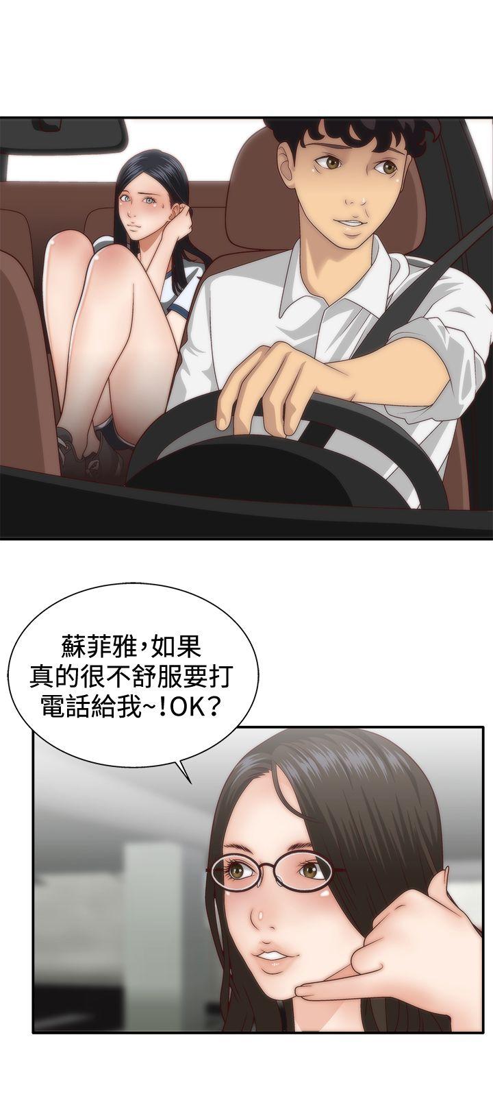 White Girl 第4話 第23页