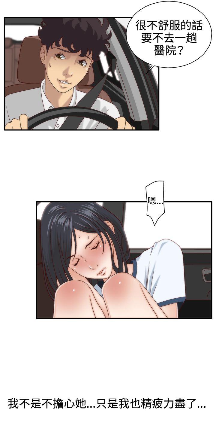 White Girl 第4話 第26页