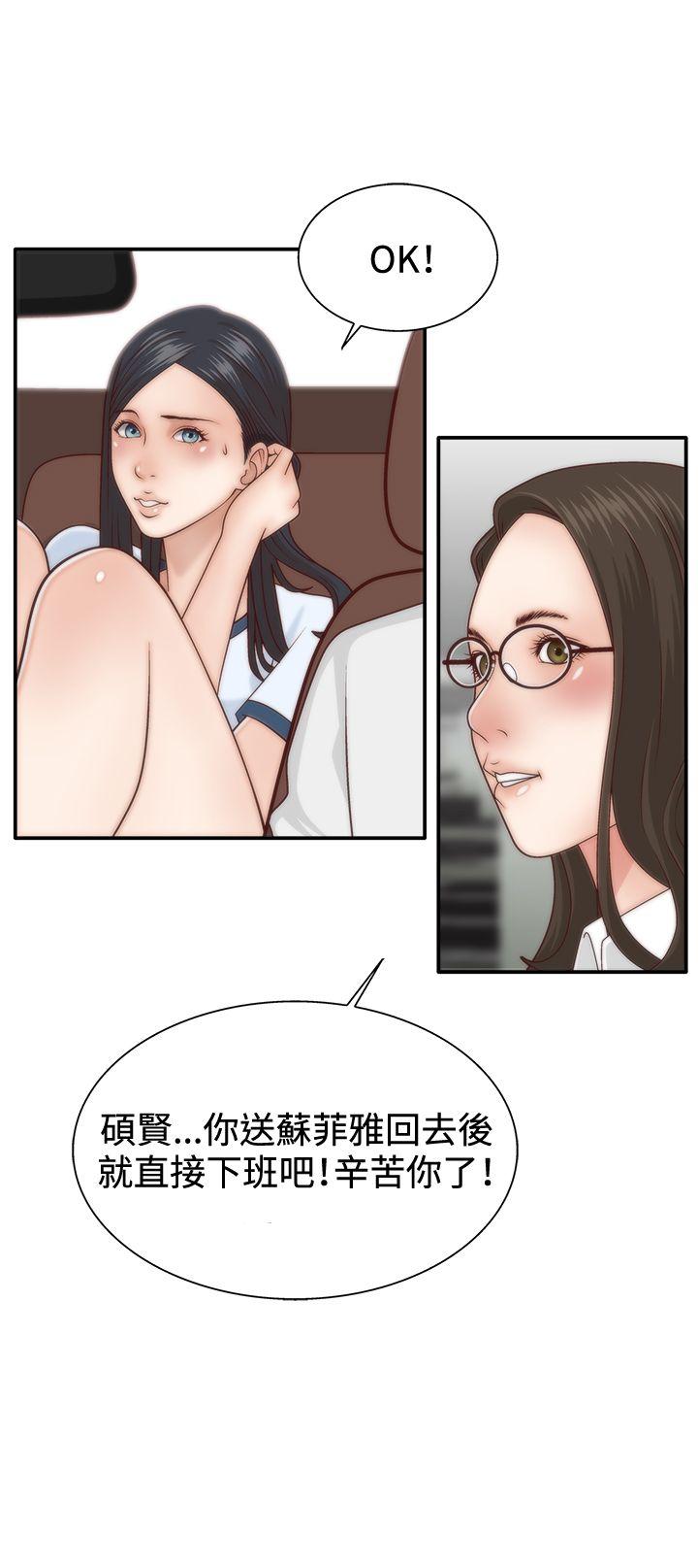White Girl 第4話 第24页