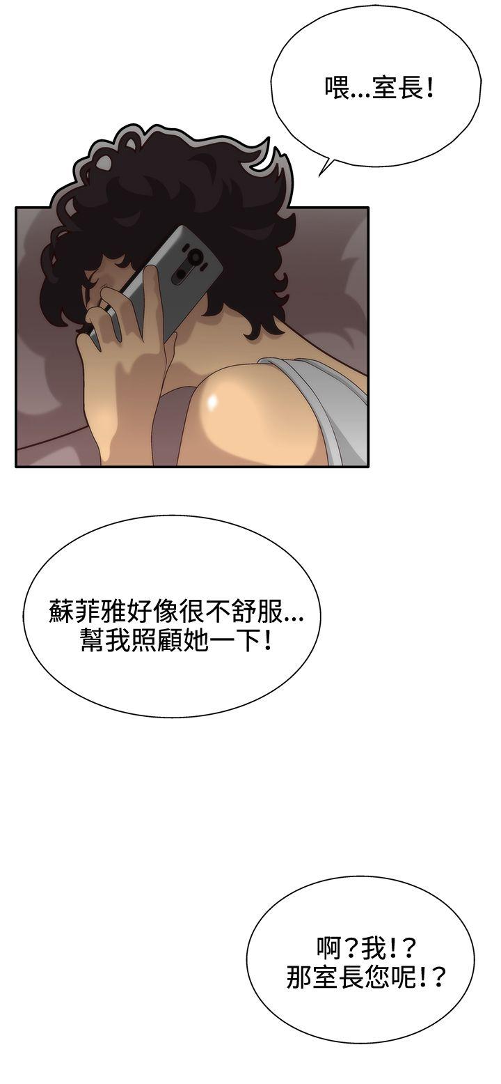 White Girl 第4話 第28页