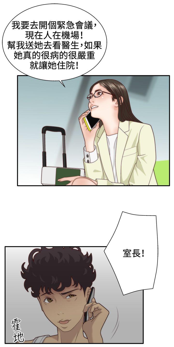White Girl 第4話 第29页