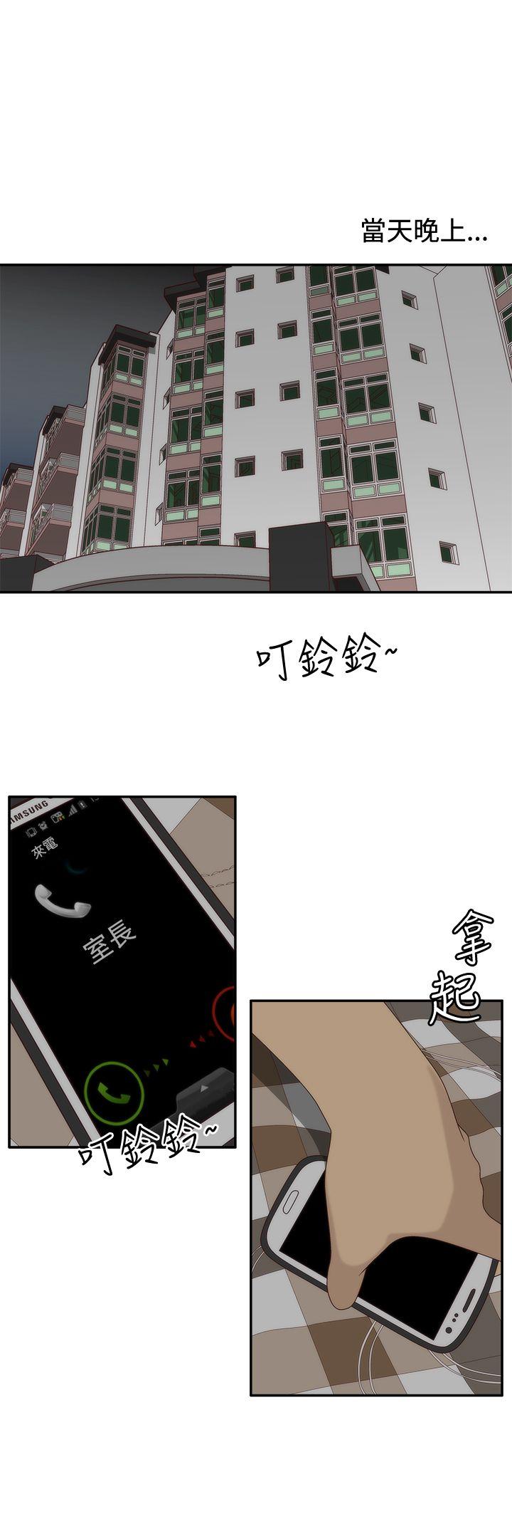 White Girl 第4話 第27页