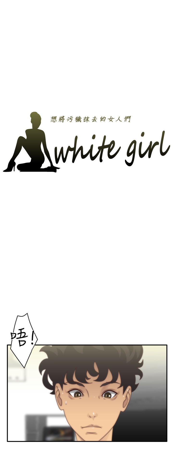 White Girl 第5話 第1页