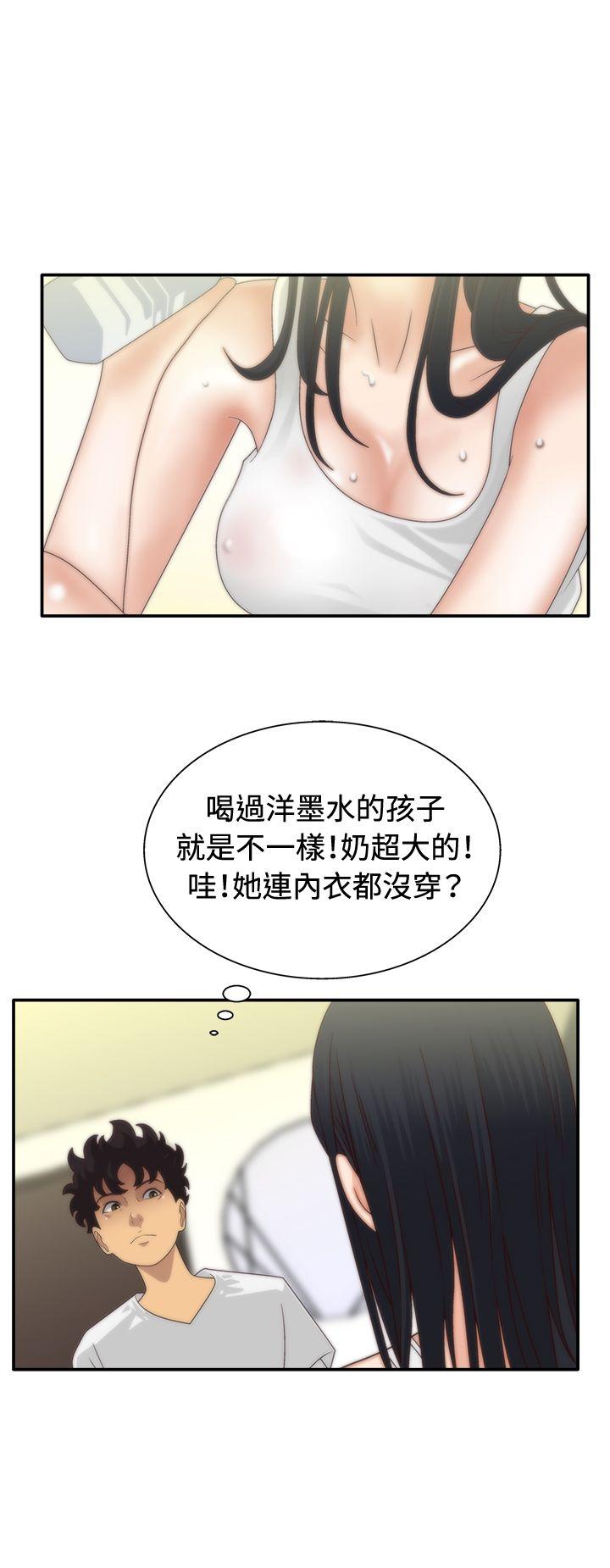 White Girl 第5話 第7页