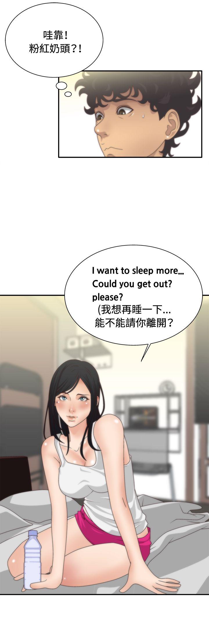 White Girl 第5話 第8页