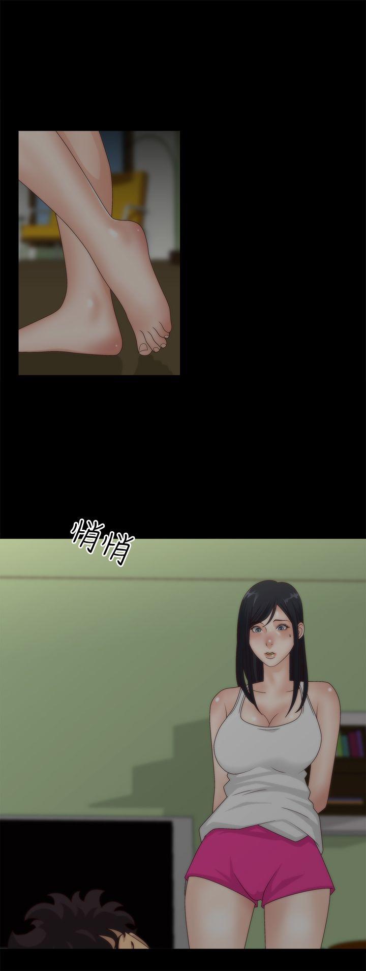 White Girl 第5話 第14页