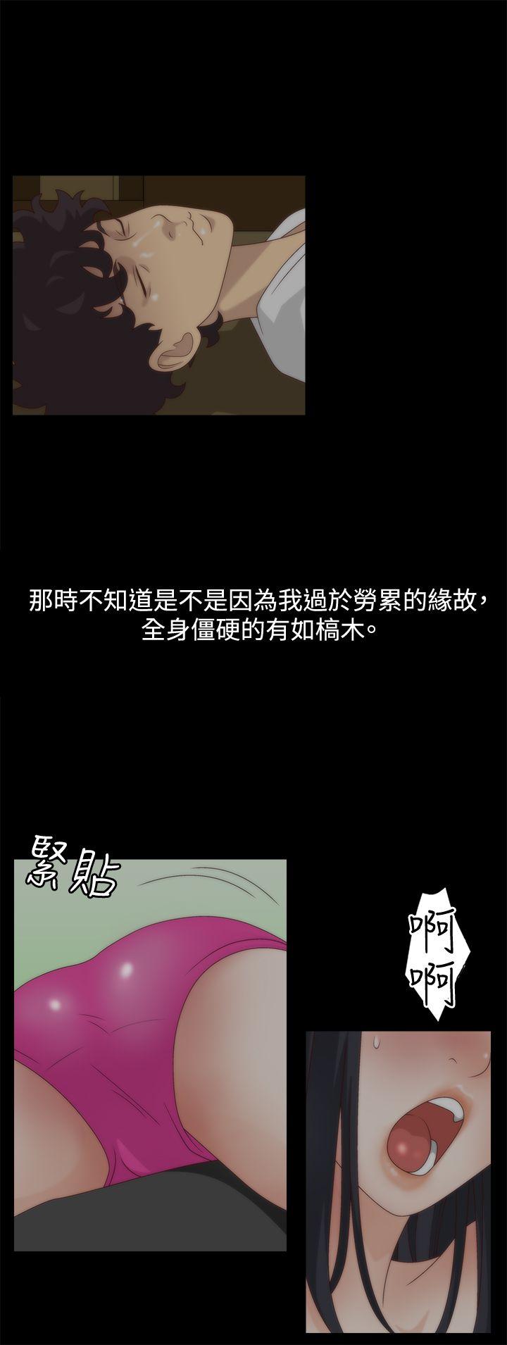 White Girl 第5話 第16页
