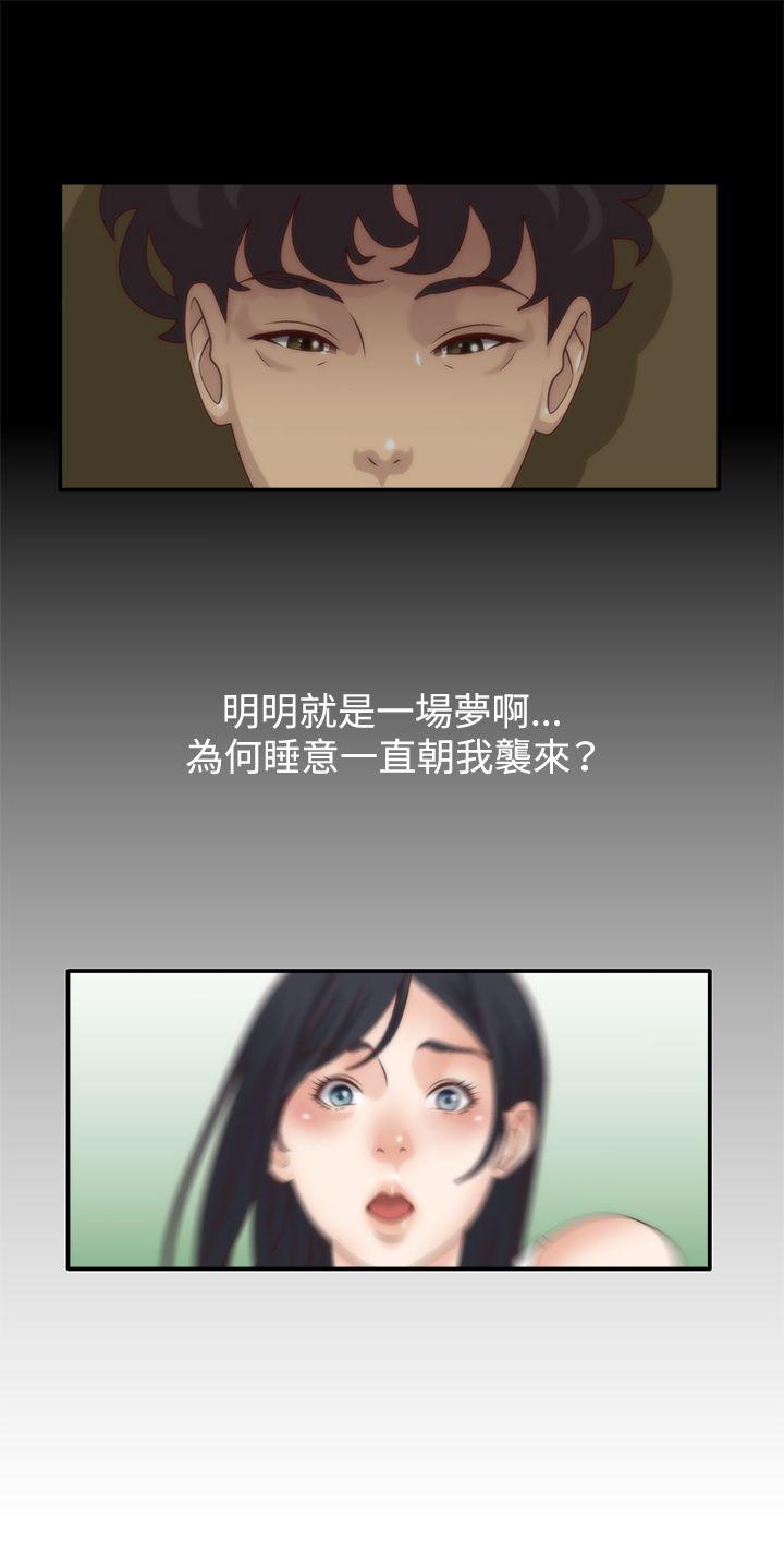 White Girl 第5話 第22页