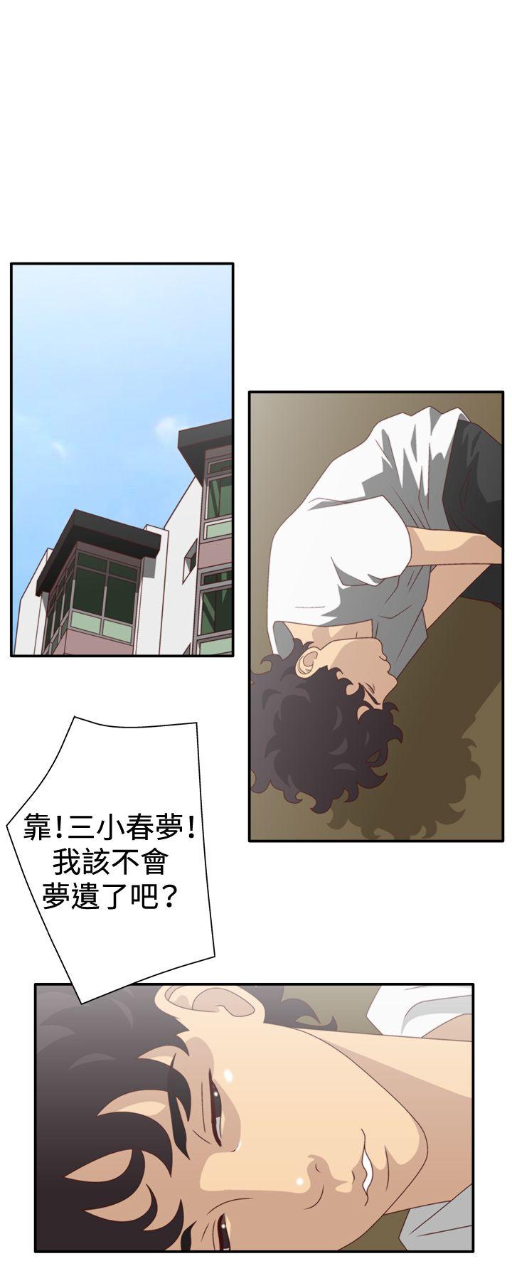 White Girl 第5話 第23页