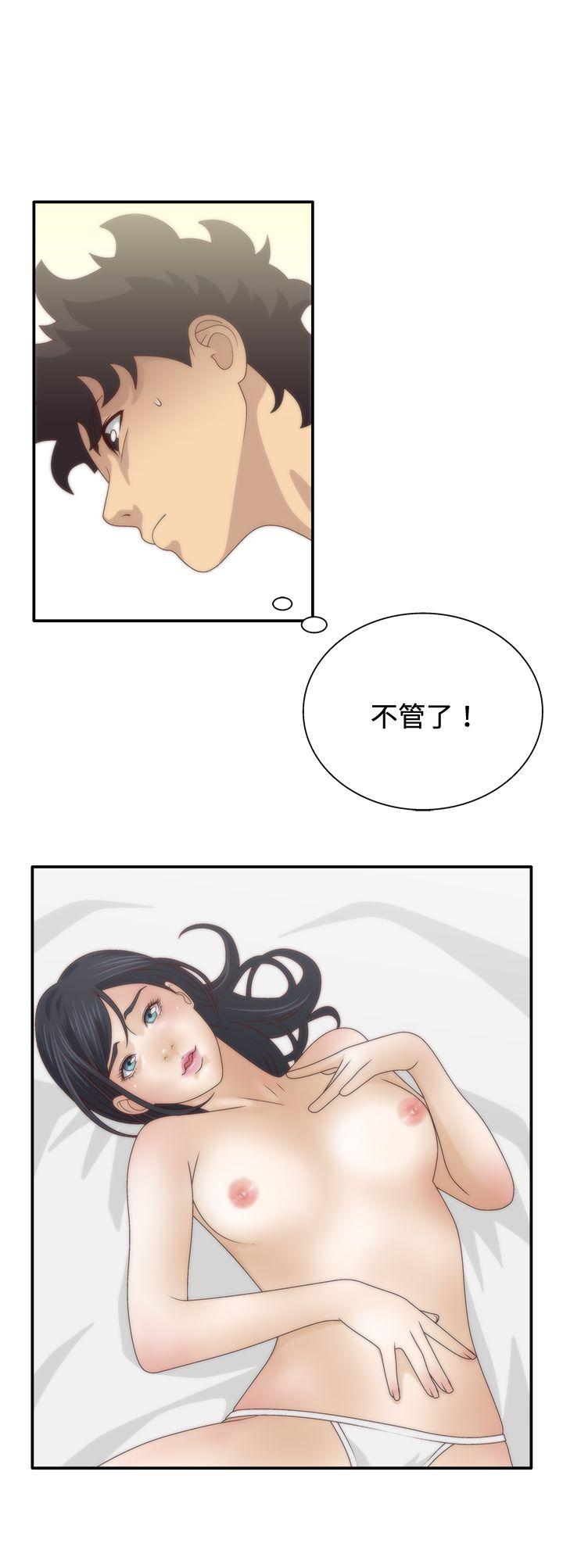 White Girl 第6話 第19页