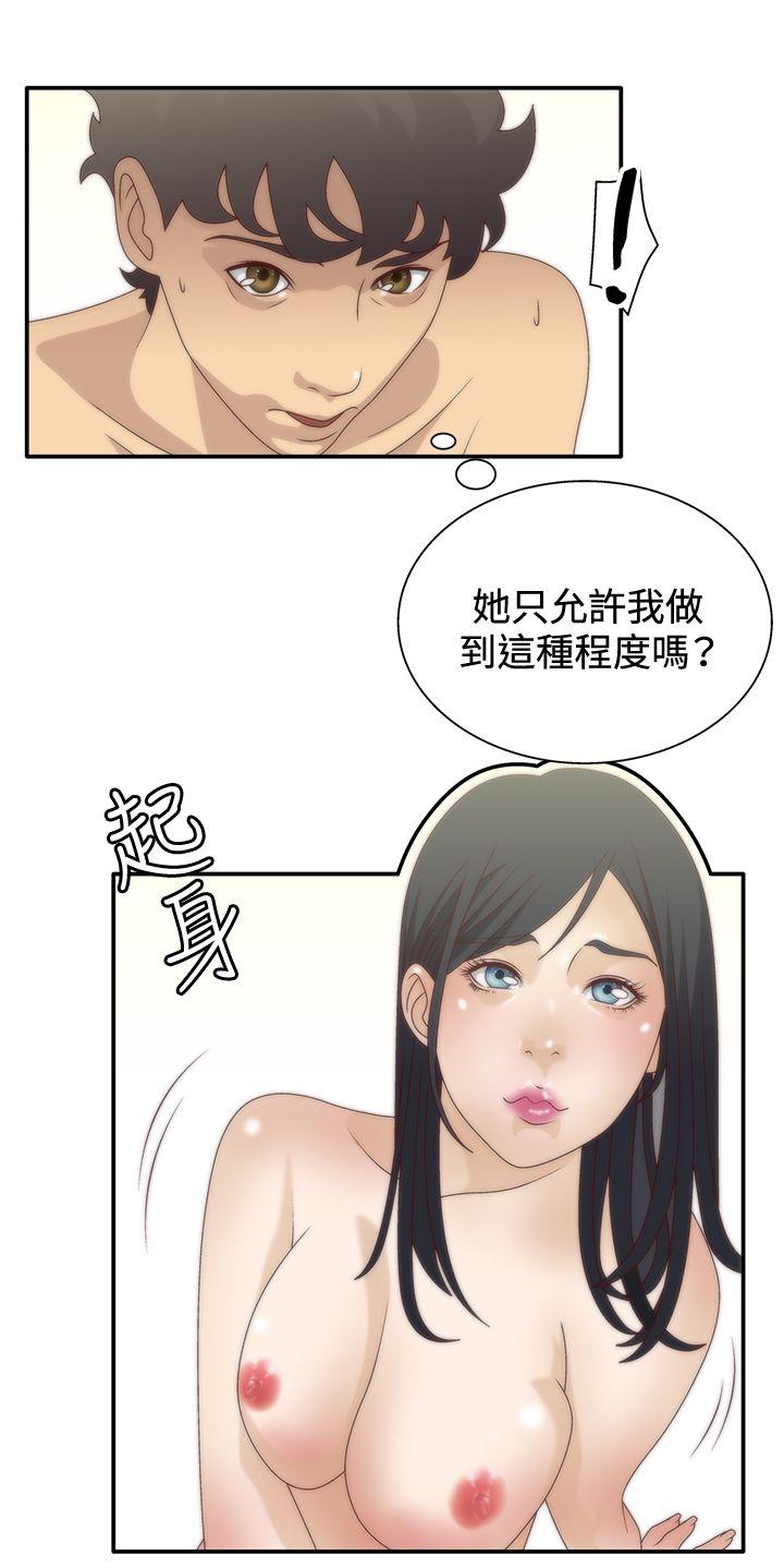 White Girl 第6話 第23页