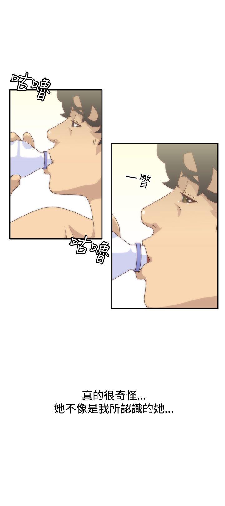 White Girl 第6話 第27页