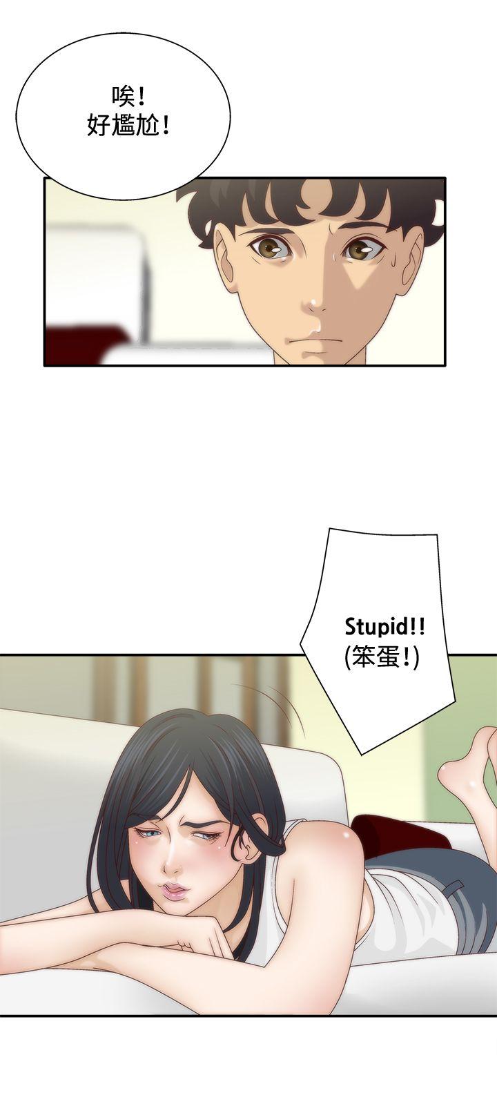 White Girl 第6話 第4页