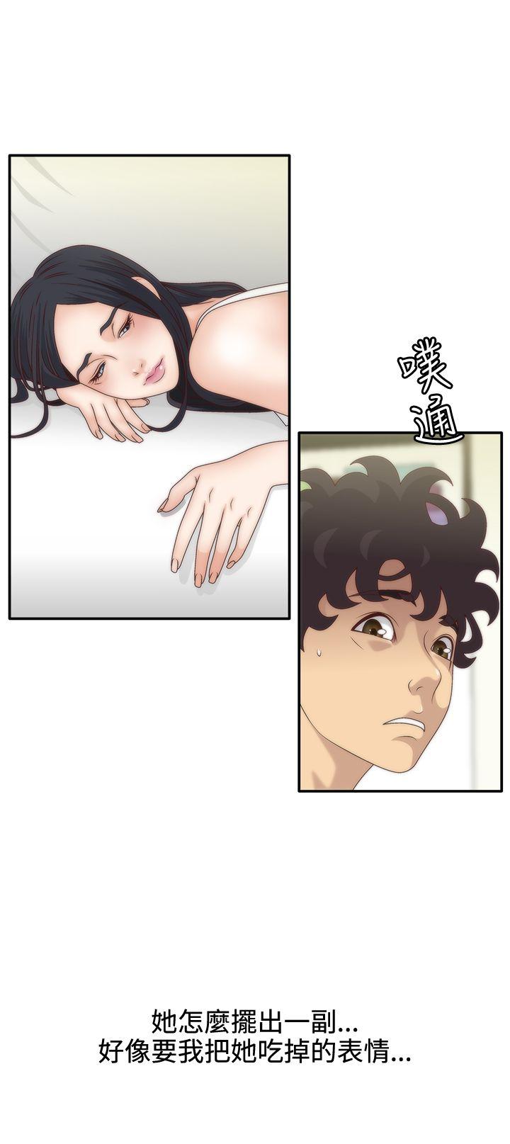 White Girl 第6話 第2页