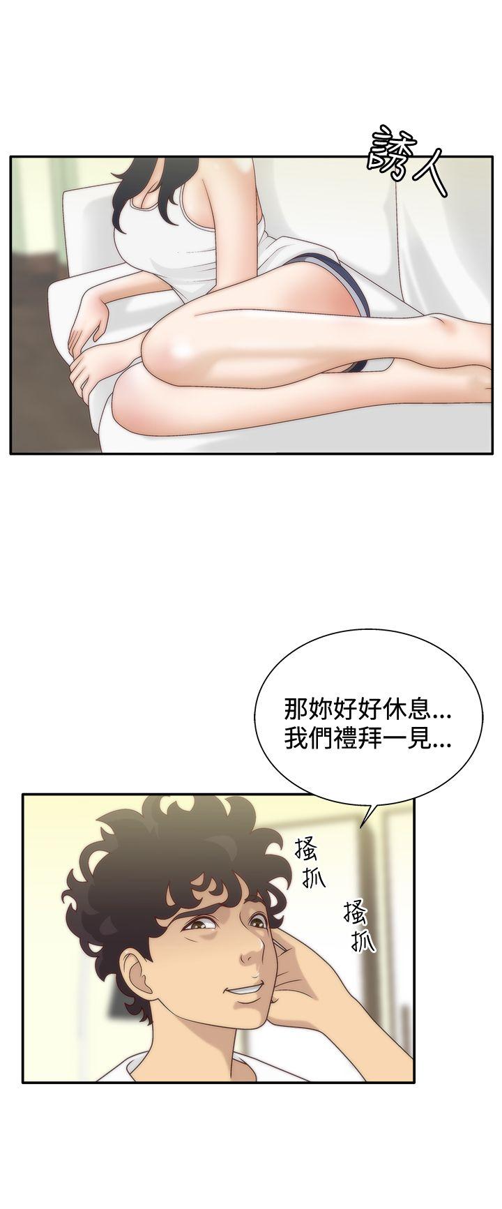 White Girl 第6話 第6页
