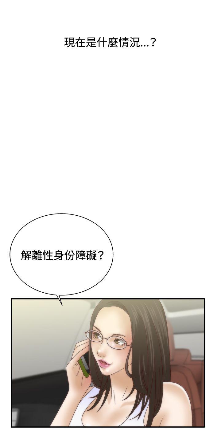 White Girl 第6話 第10页