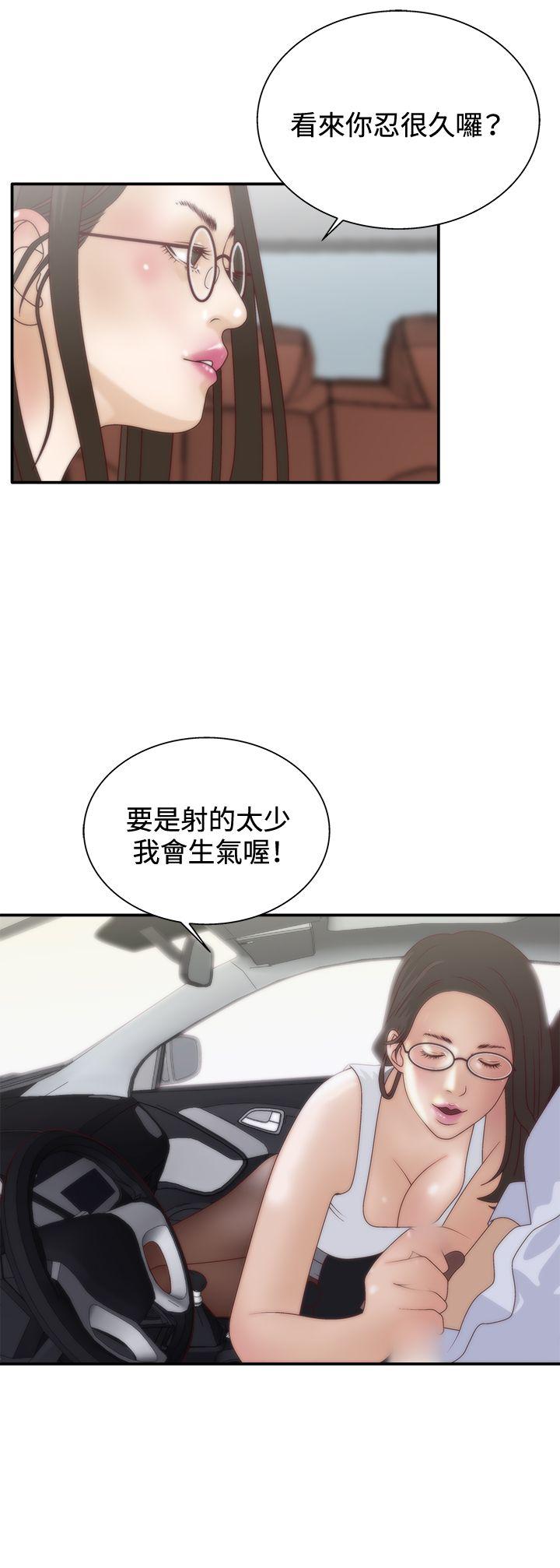 White Girl 第6話 第17页