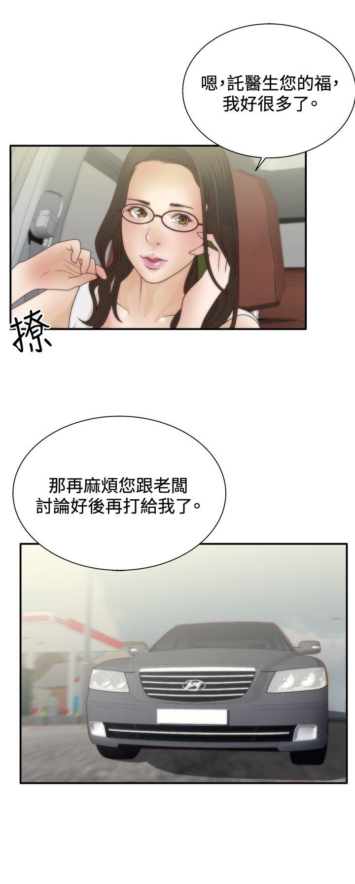 White Girl 第6話 第14页