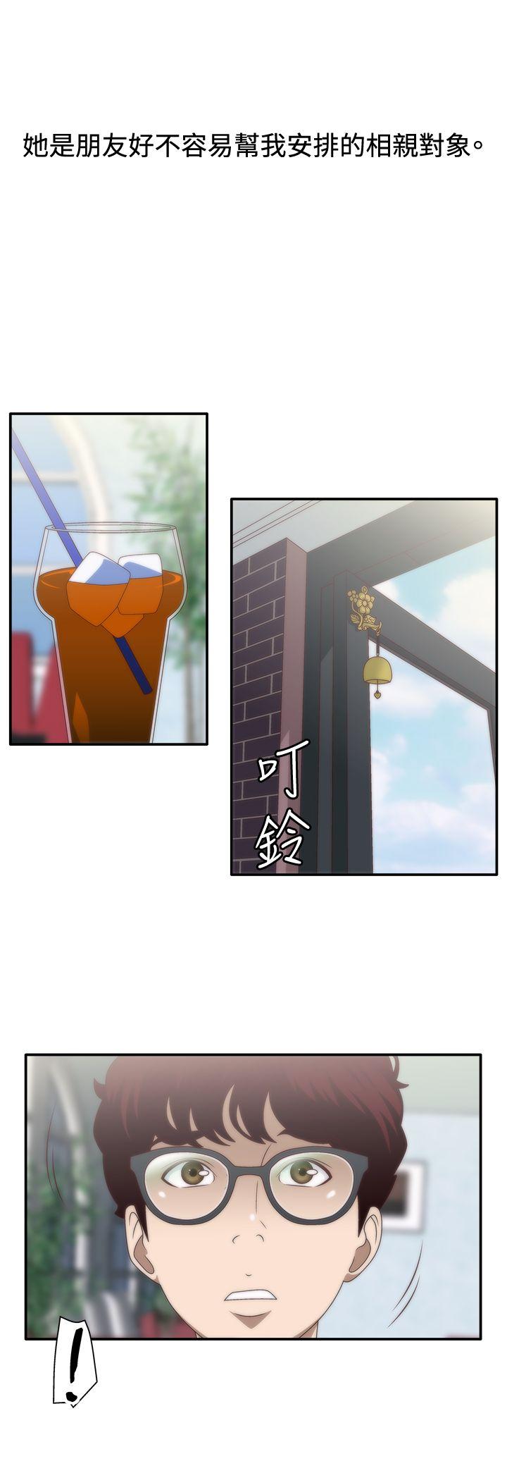 White Girl 第7話 第2页