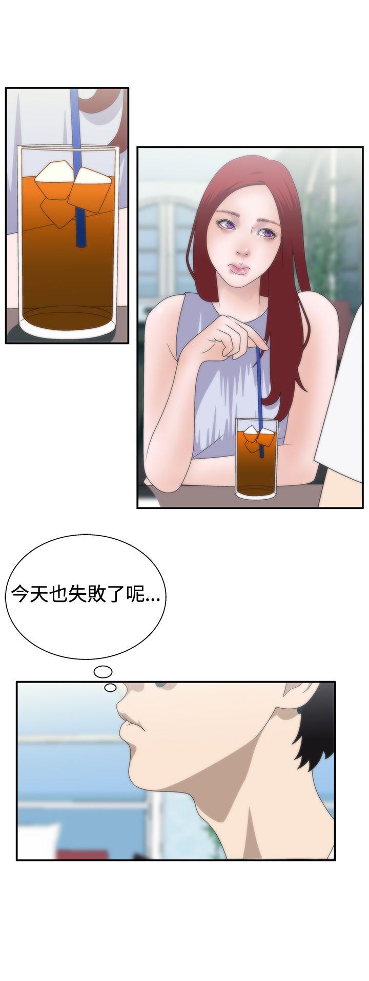White Girl 第7話 第5页