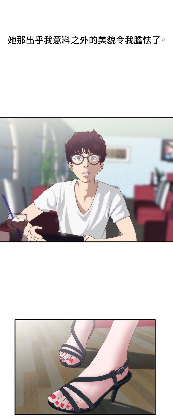 White Girl 第7話 第4页