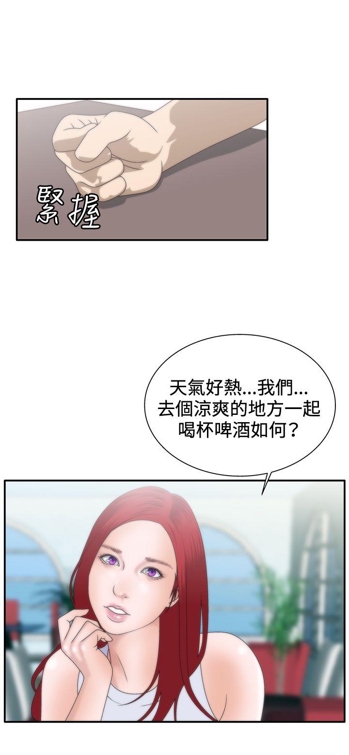 White Girl 第7話 第8页