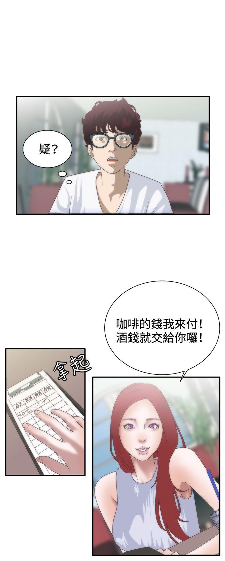 White Girl 第7話 第9页