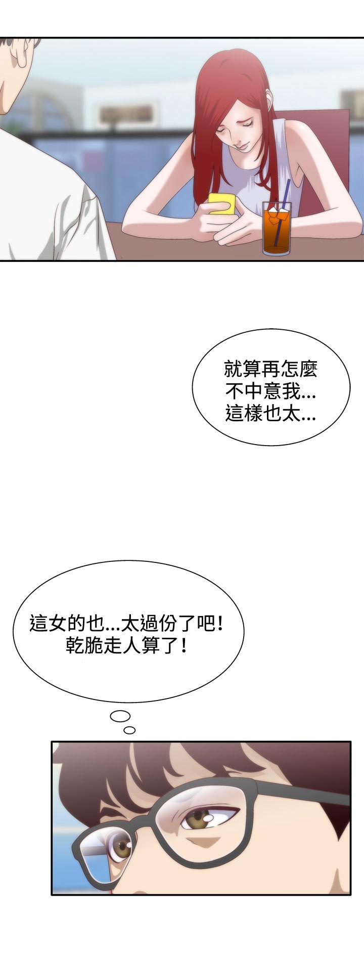 White Girl 第7話 第7页