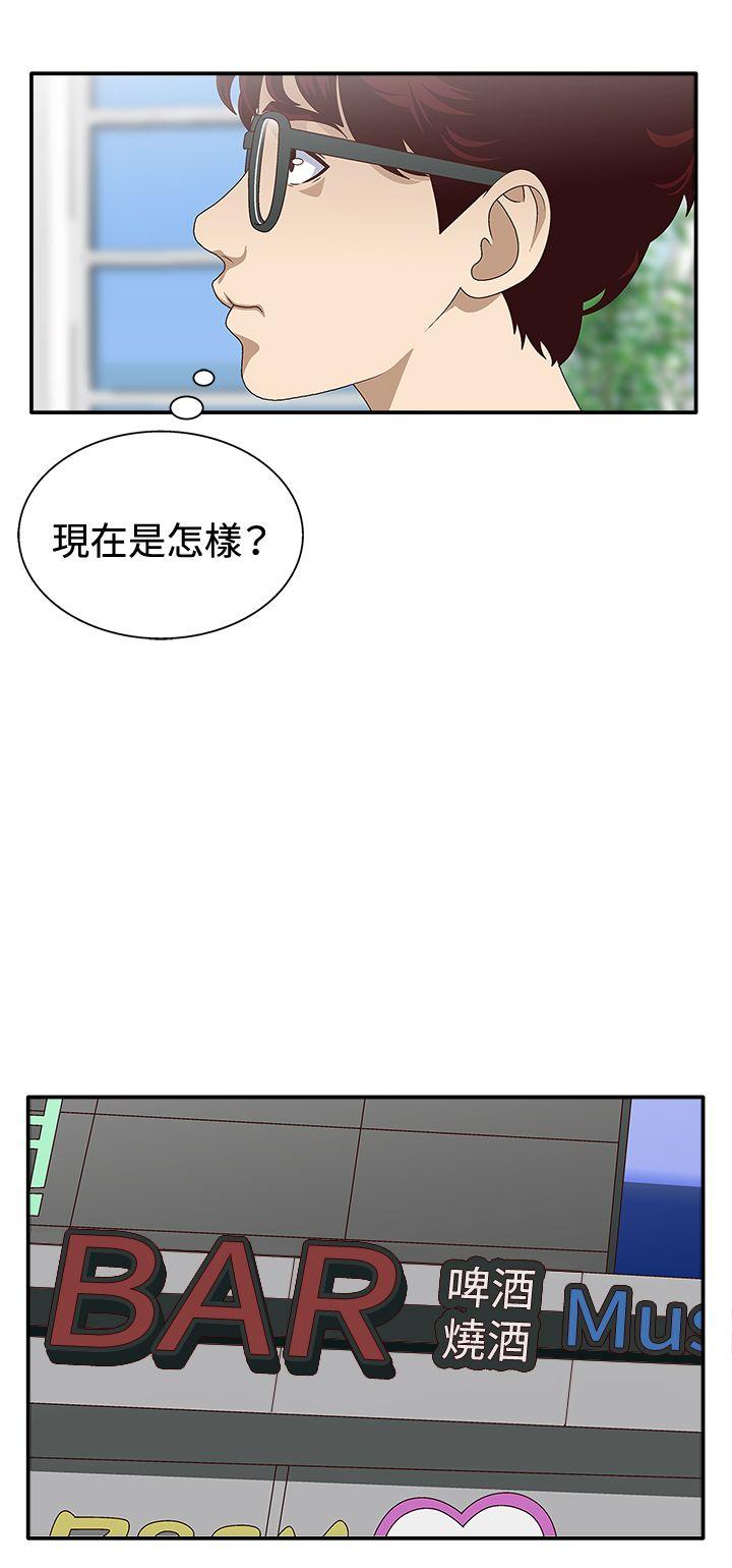 White Girl 第7話 第10页
