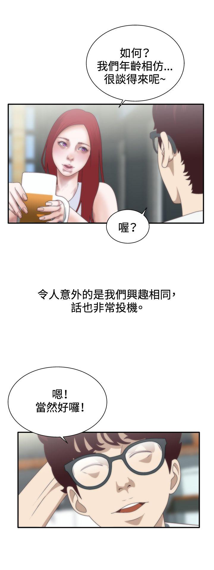 White Girl 第7話 第13页