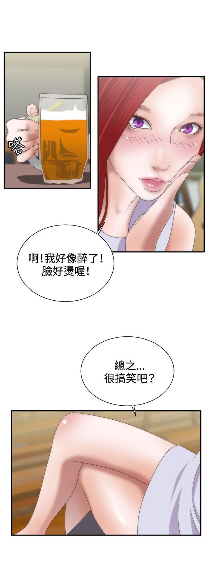 White Girl 第7話 第11页