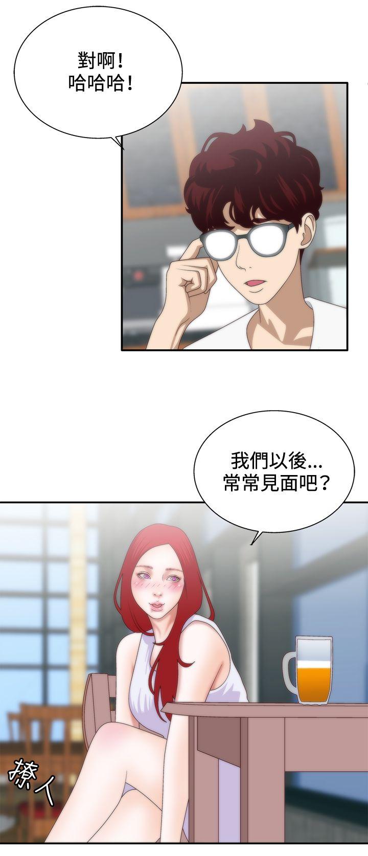 White Girl 第7話 第12页