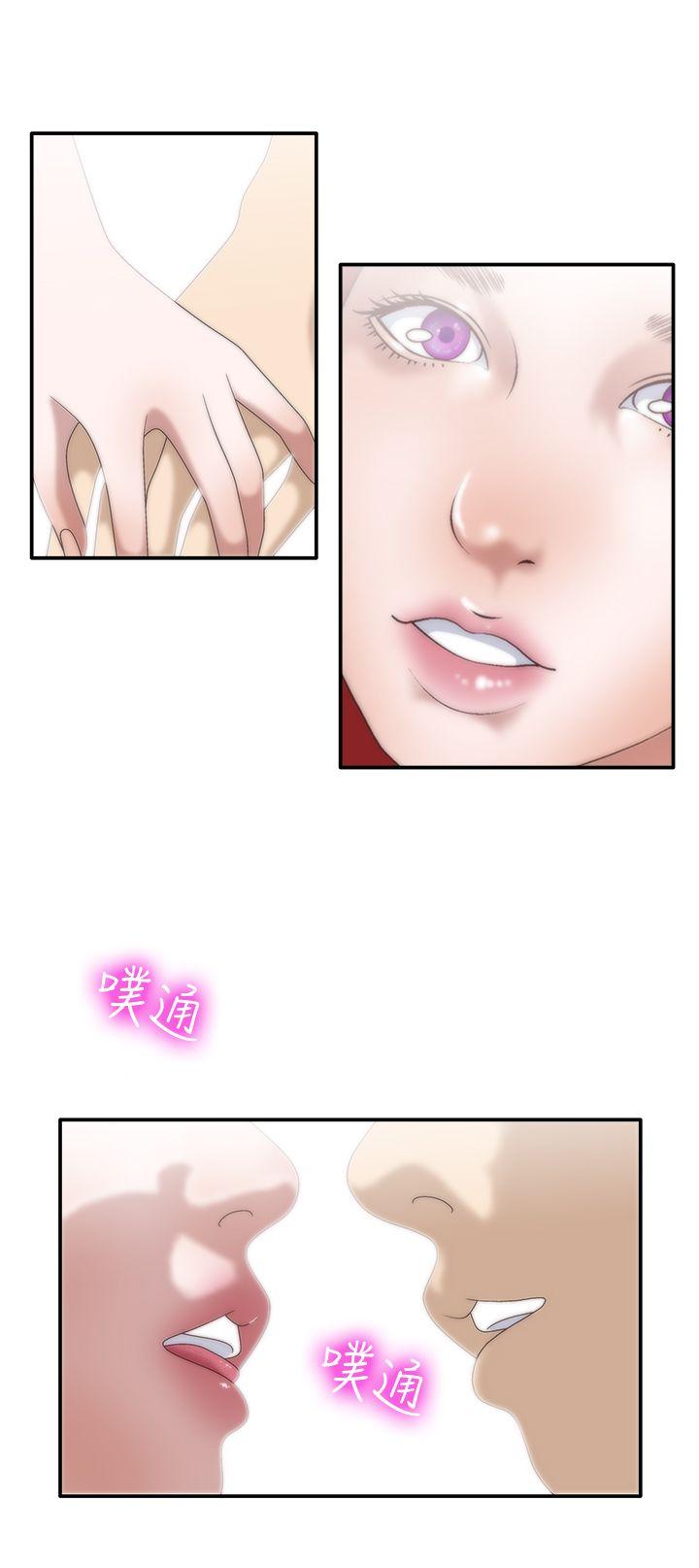 White Girl 第7話 第21页