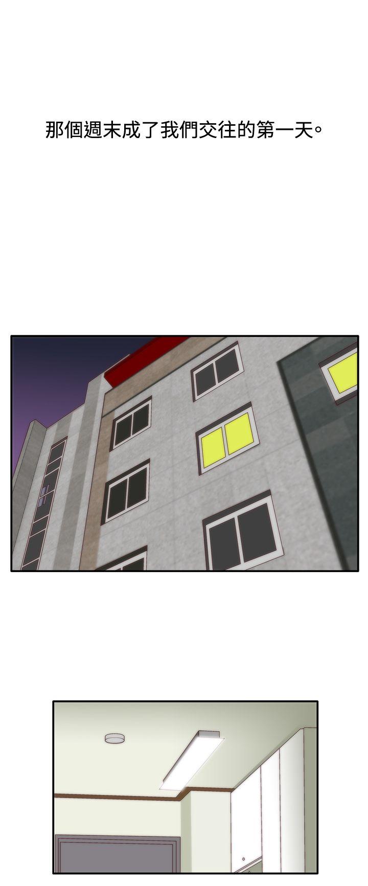 White Girl 第7話 第23页