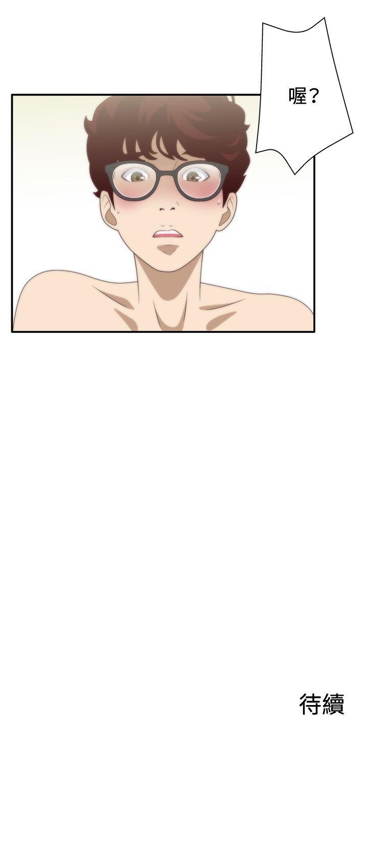 White Girl 第7話 第29页